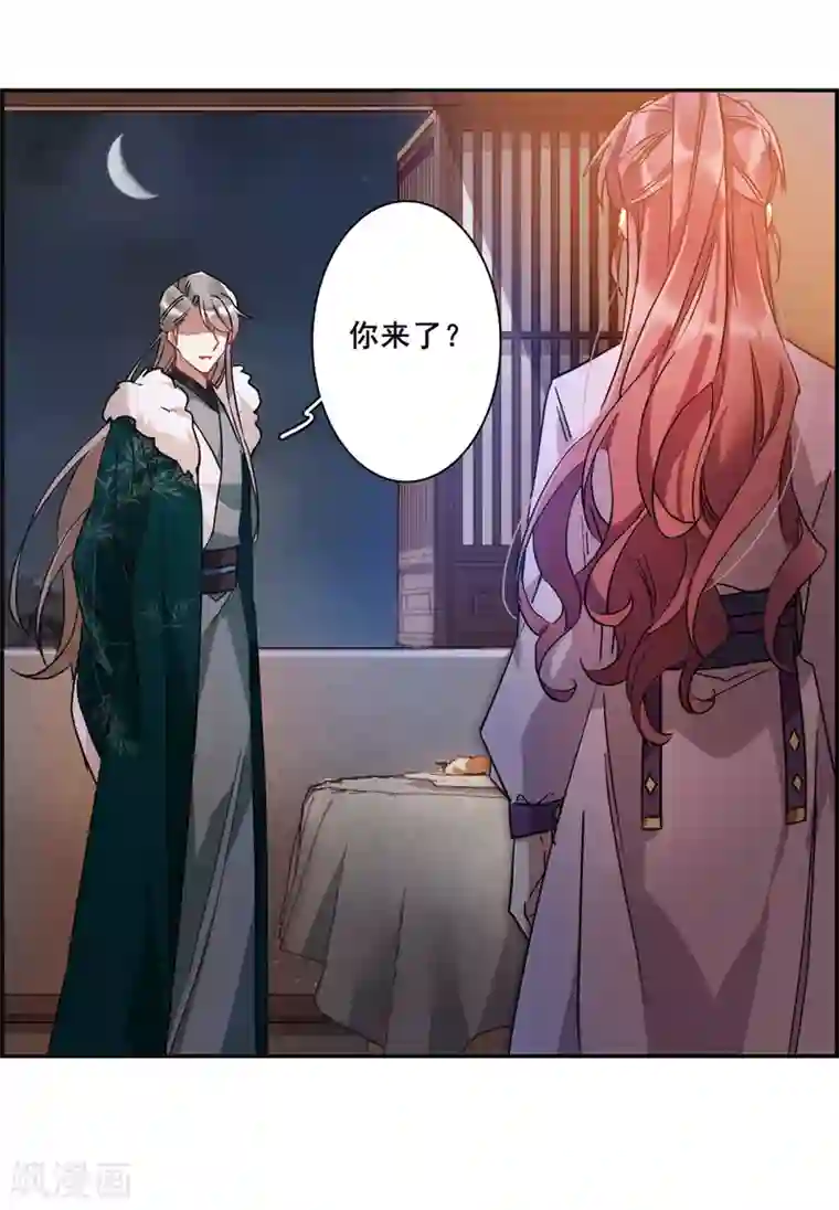 上国赋之千堆雪第142话 失踪的少女3