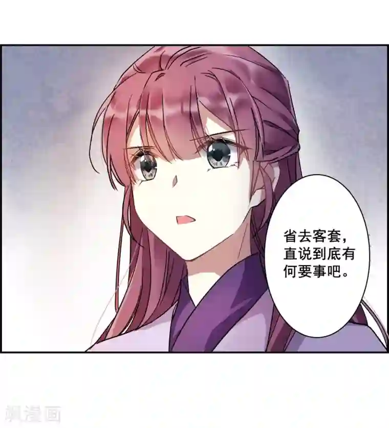 上国赋之千堆雪第142话 失踪的少女3