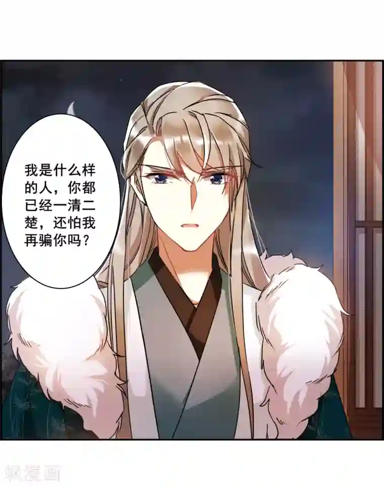 上国赋之千堆雪第142话 失踪的少女3