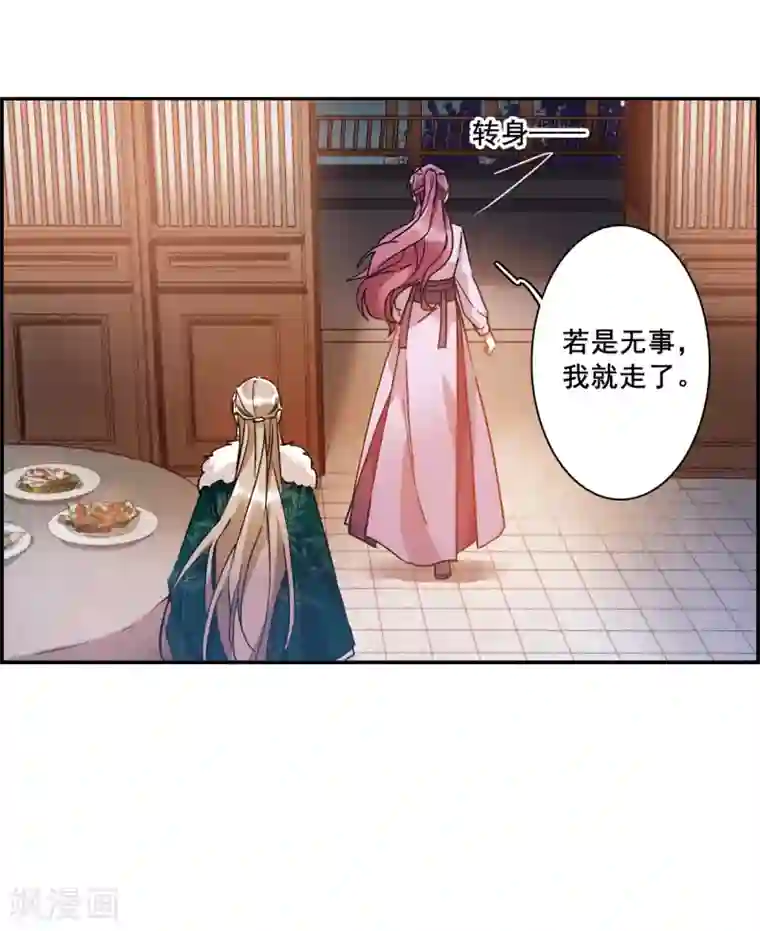 上国赋之千堆雪第142话 失踪的少女3