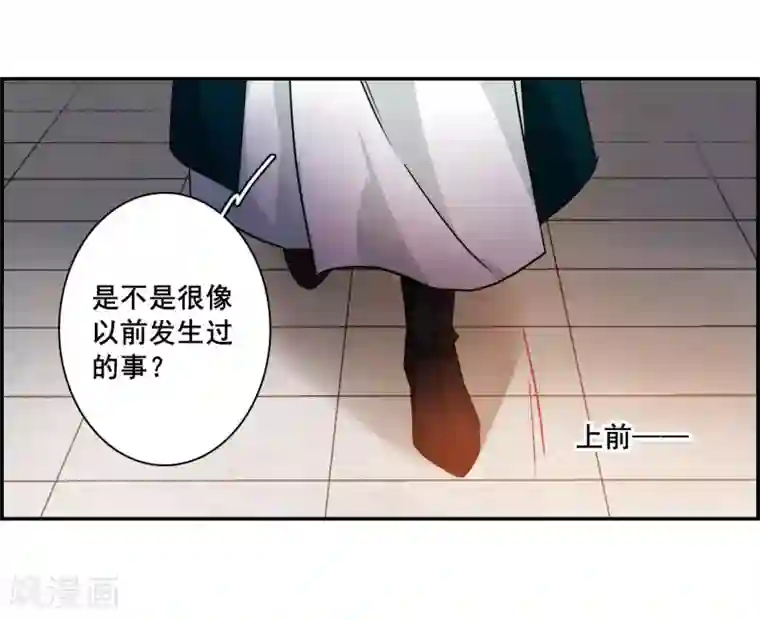 上国赋之千堆雪第142话 失踪的少女3