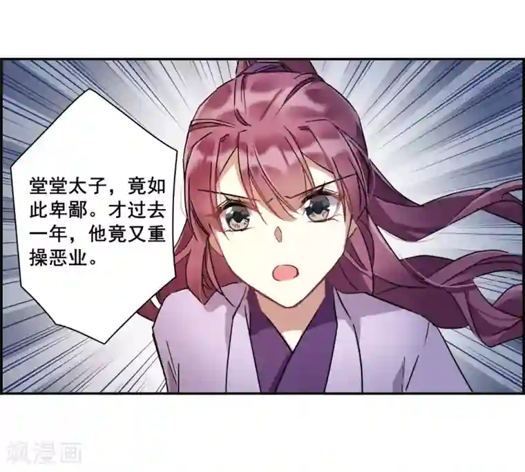 上国赋之千堆雪第142话 失踪的少女3