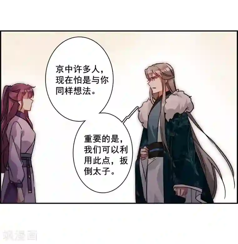 上国赋之千堆雪第142话 失踪的少女3