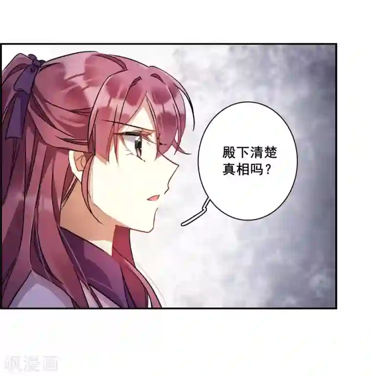 上国赋之千堆雪第142话 失踪的少女3