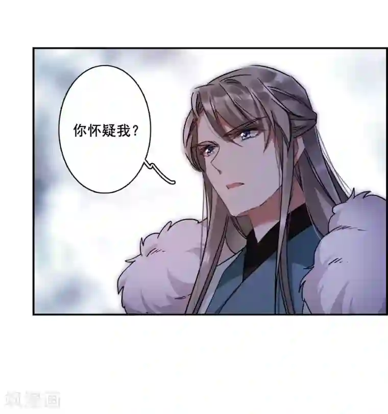 上国赋之千堆雪第142话 失踪的少女3