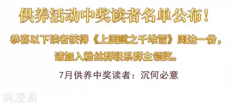 上国赋之千堆雪第142话 失踪的少女3