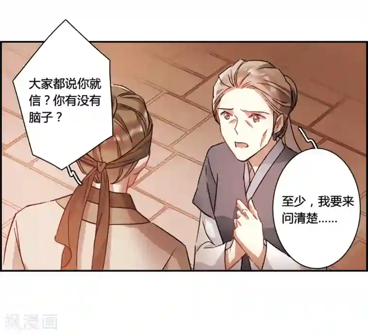 上国赋之千堆雪第142话 失踪的少女3