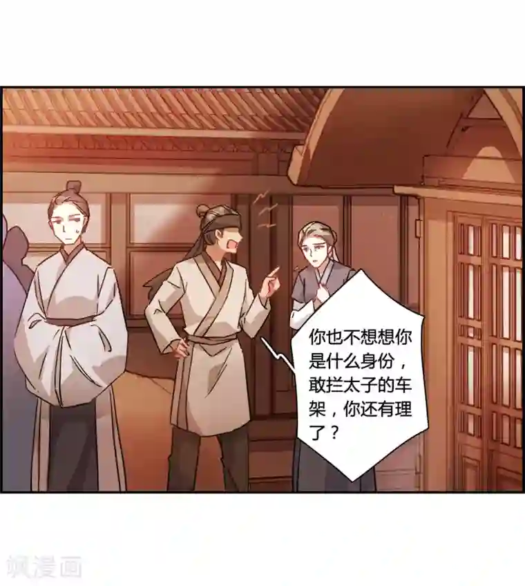 上国赋之千堆雪第142话 失踪的少女3