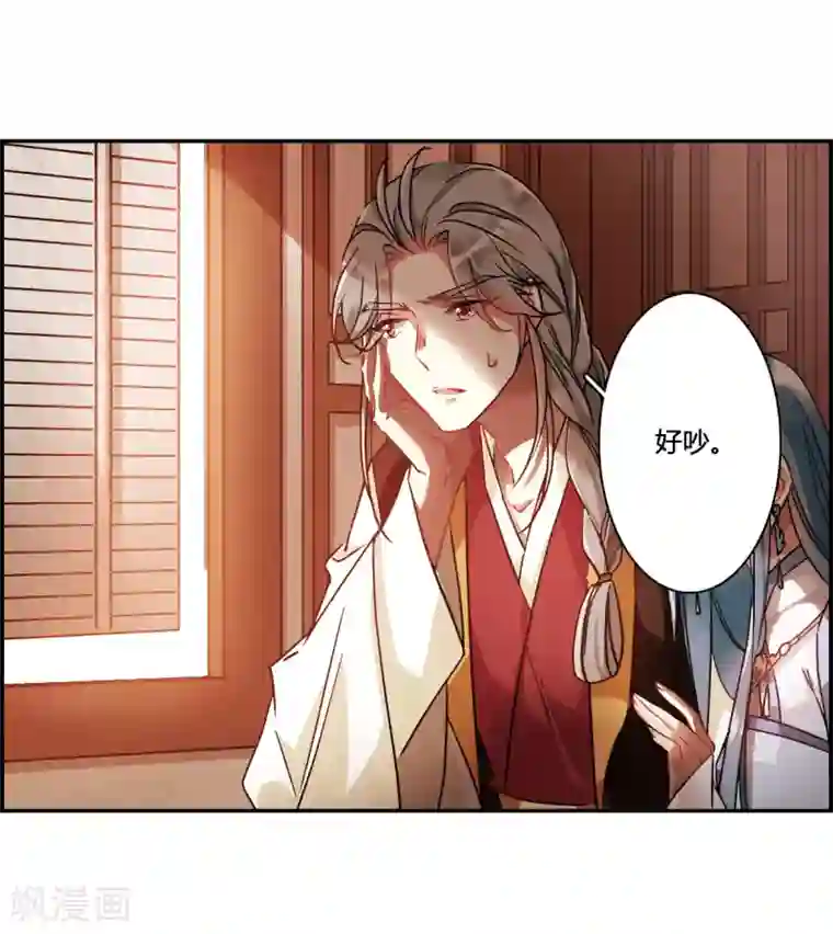 上国赋之千堆雪第142话 失踪的少女3