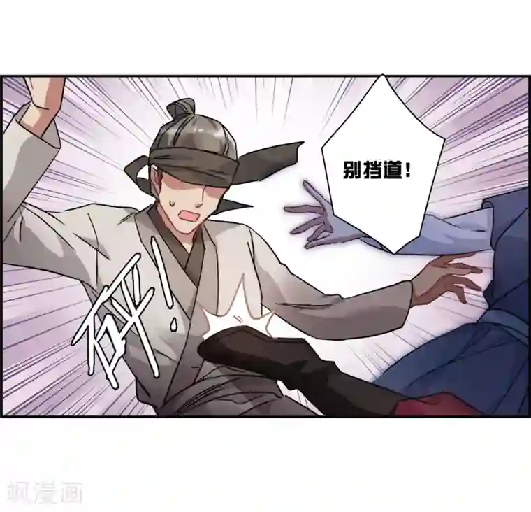 上国赋之千堆雪第142话 失踪的少女3