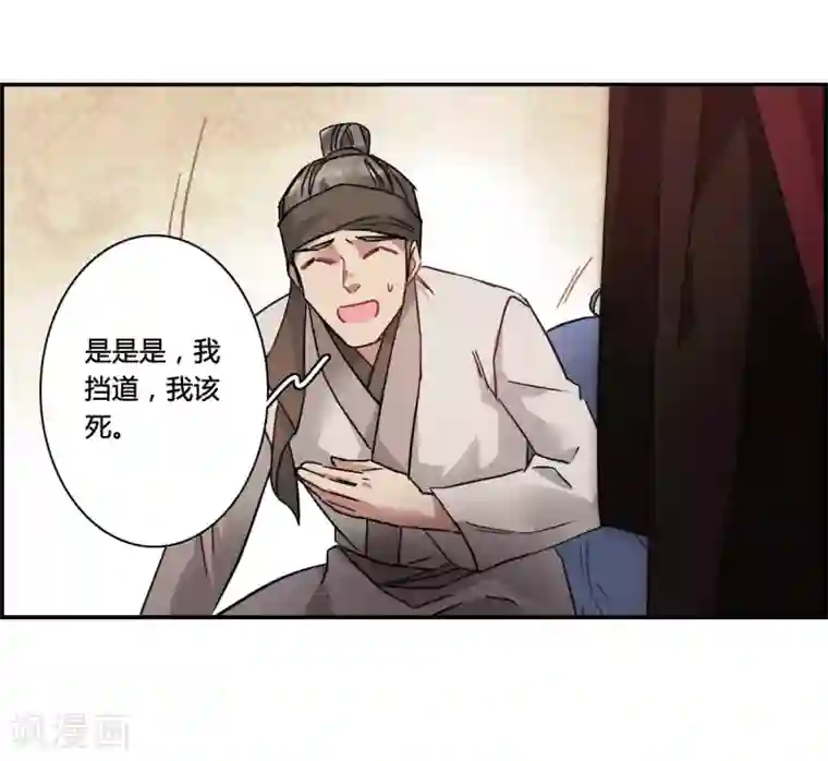 上国赋之千堆雪第142话 失踪的少女3