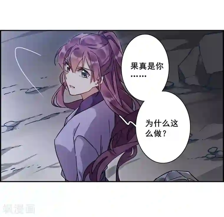 上国赋之千堆雪第143话 失踪的少女4