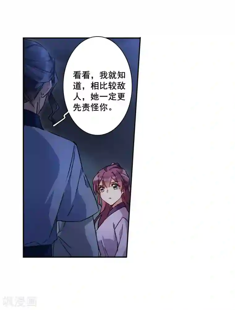 上国赋之千堆雪第143话 失踪的少女4