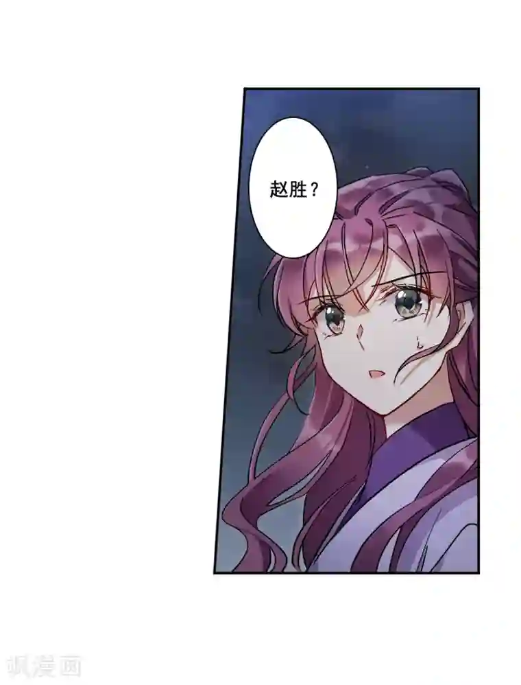 上国赋之千堆雪第143话 失踪的少女4