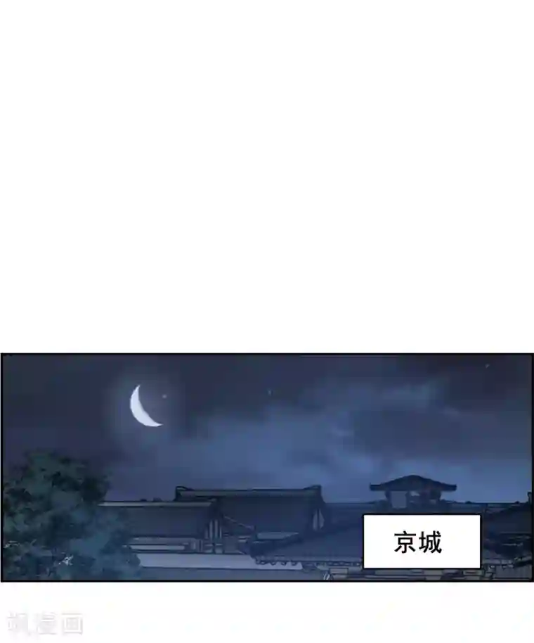 上国赋之千堆雪第143话 失踪的少女4