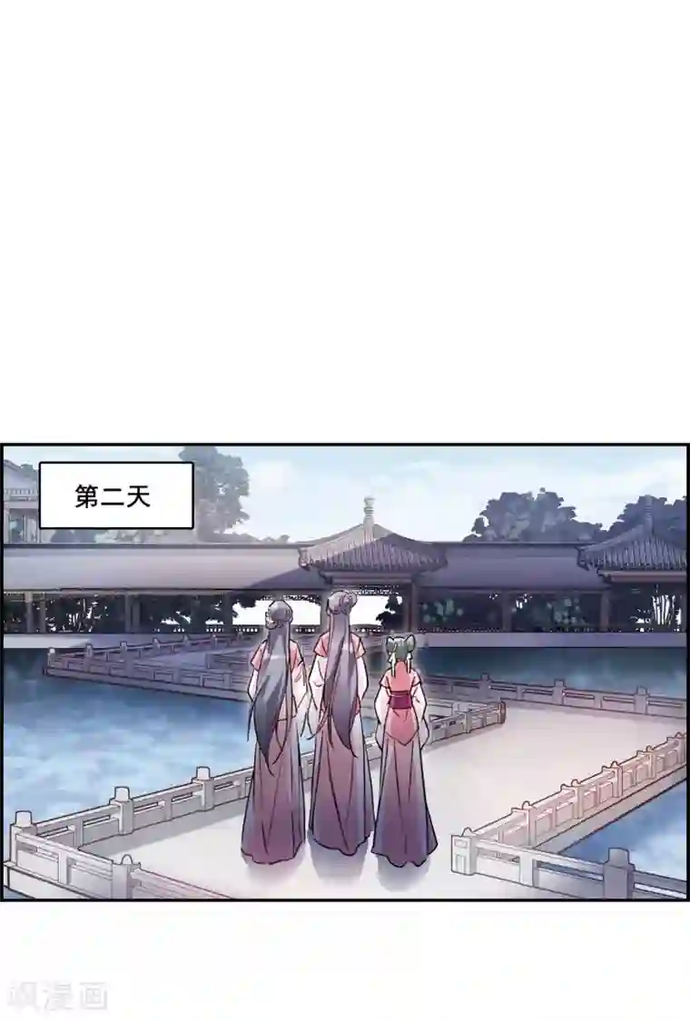 上国赋之千堆雪第143话 失踪的少女4