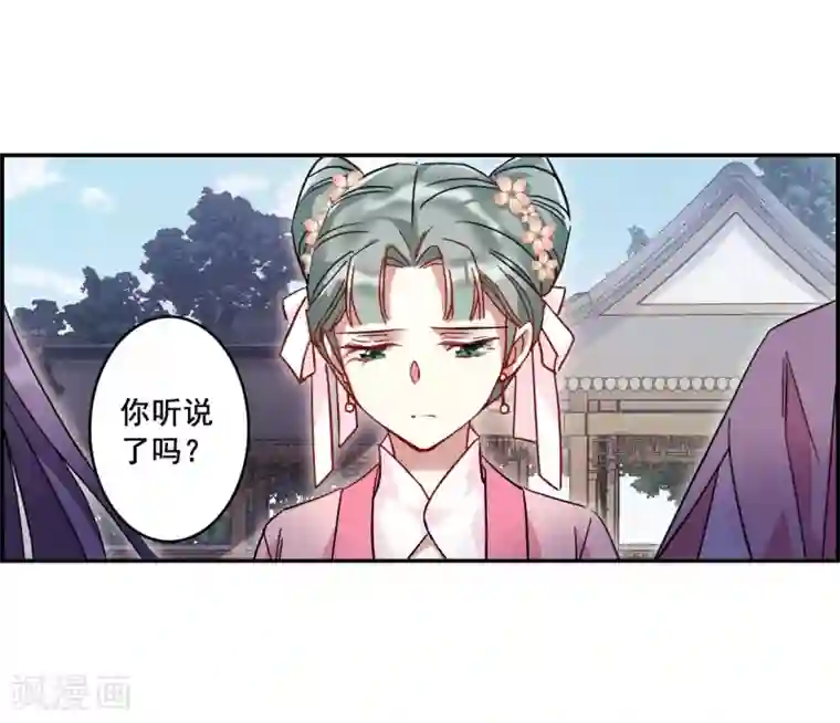 上国赋之千堆雪第143话 失踪的少女4