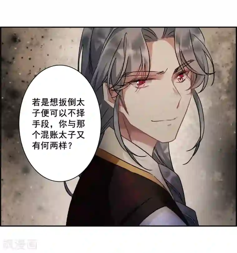 上国赋之千堆雪第143话 失踪的少女4