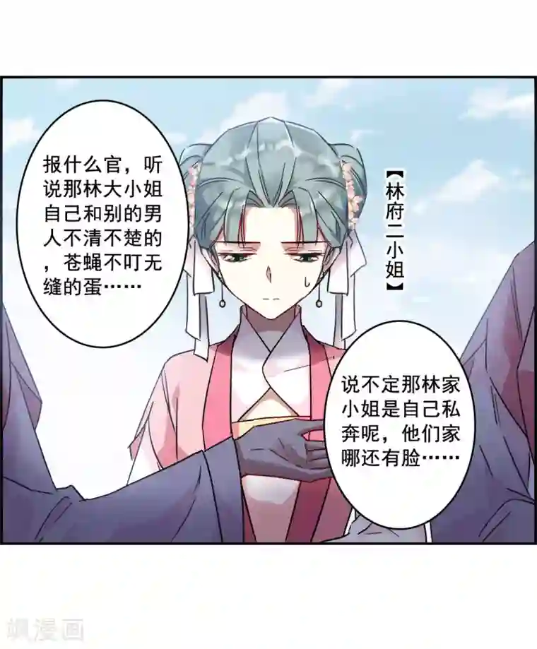 上国赋之千堆雪第143话 失踪的少女4