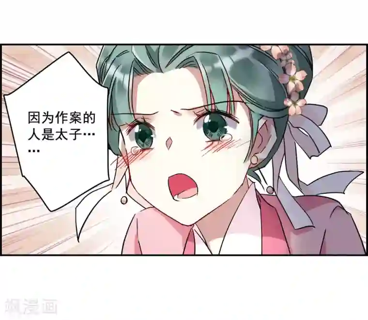 上国赋之千堆雪第143话 失踪的少女4