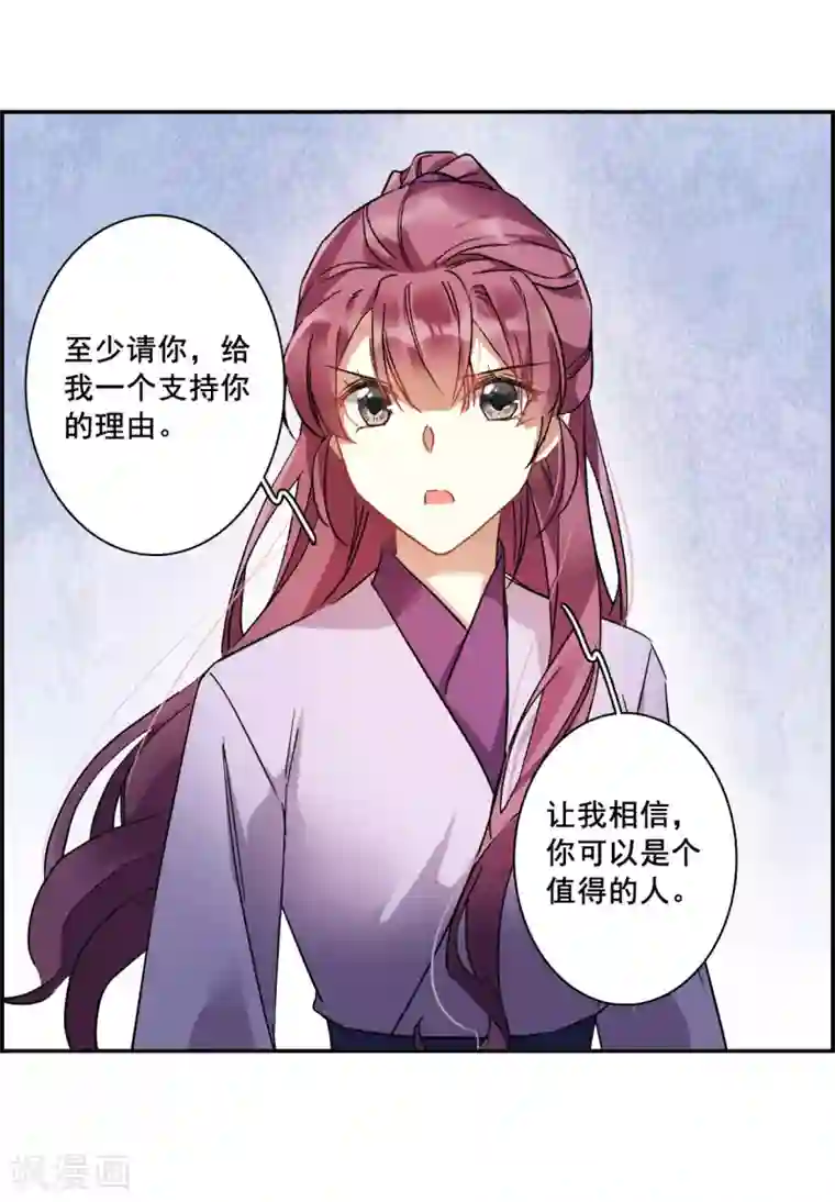 上国赋之千堆雪第143话 失踪的少女4