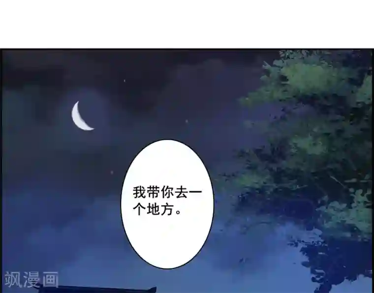 上国赋之千堆雪第143话 失踪的少女4