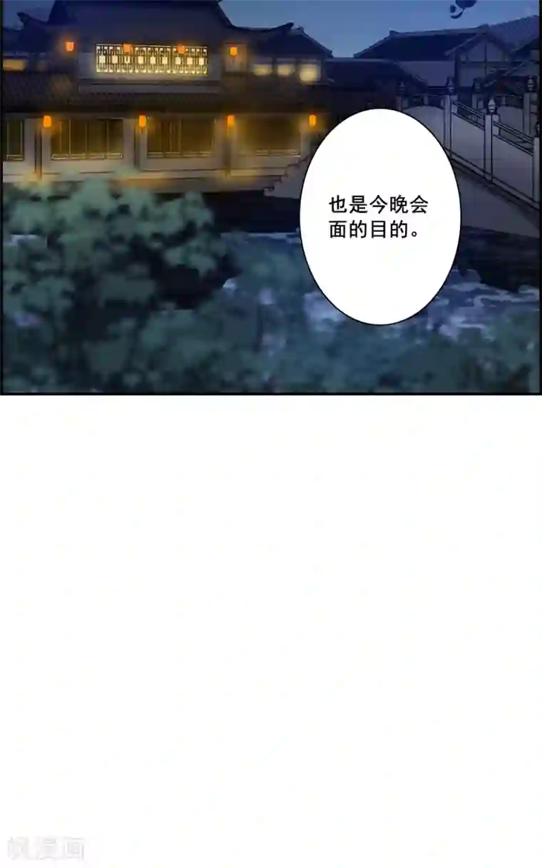 上国赋之千堆雪第143话 失踪的少女4