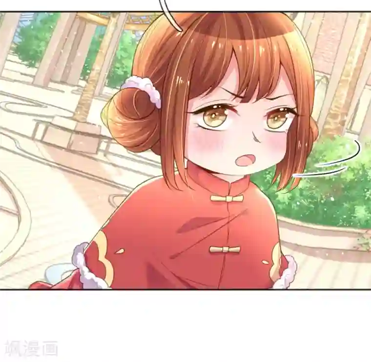 万丈光芒不及你第241话 就是要玩过山车