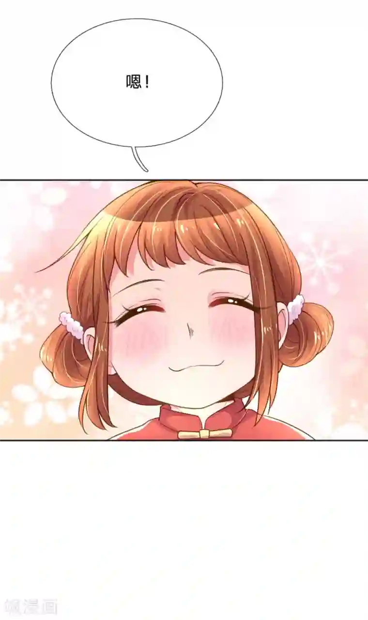 万丈光芒不及你第241话 就是要玩过山车