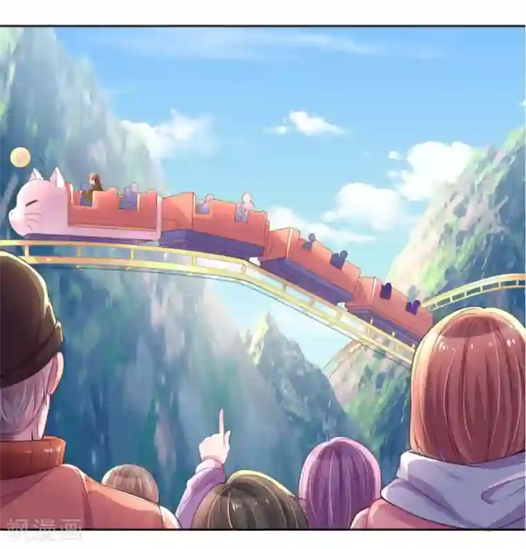 万丈光芒不及你第241话 就是要玩过山车