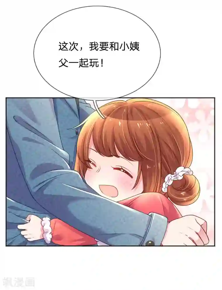 万丈光芒不及你第242话 女儿的感觉