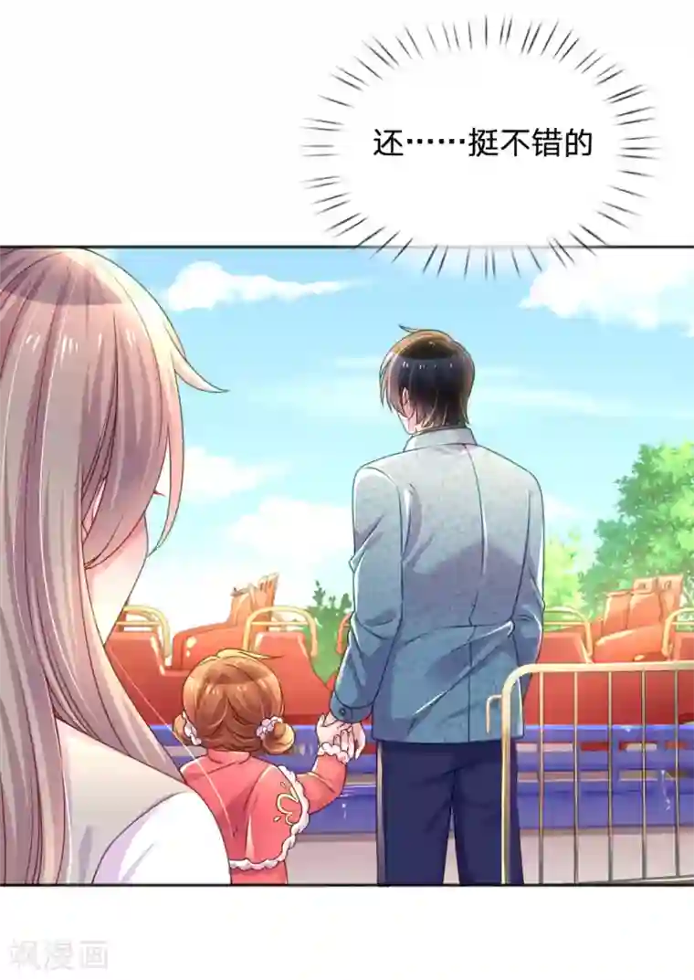 万丈光芒不及你第242话 女儿的感觉