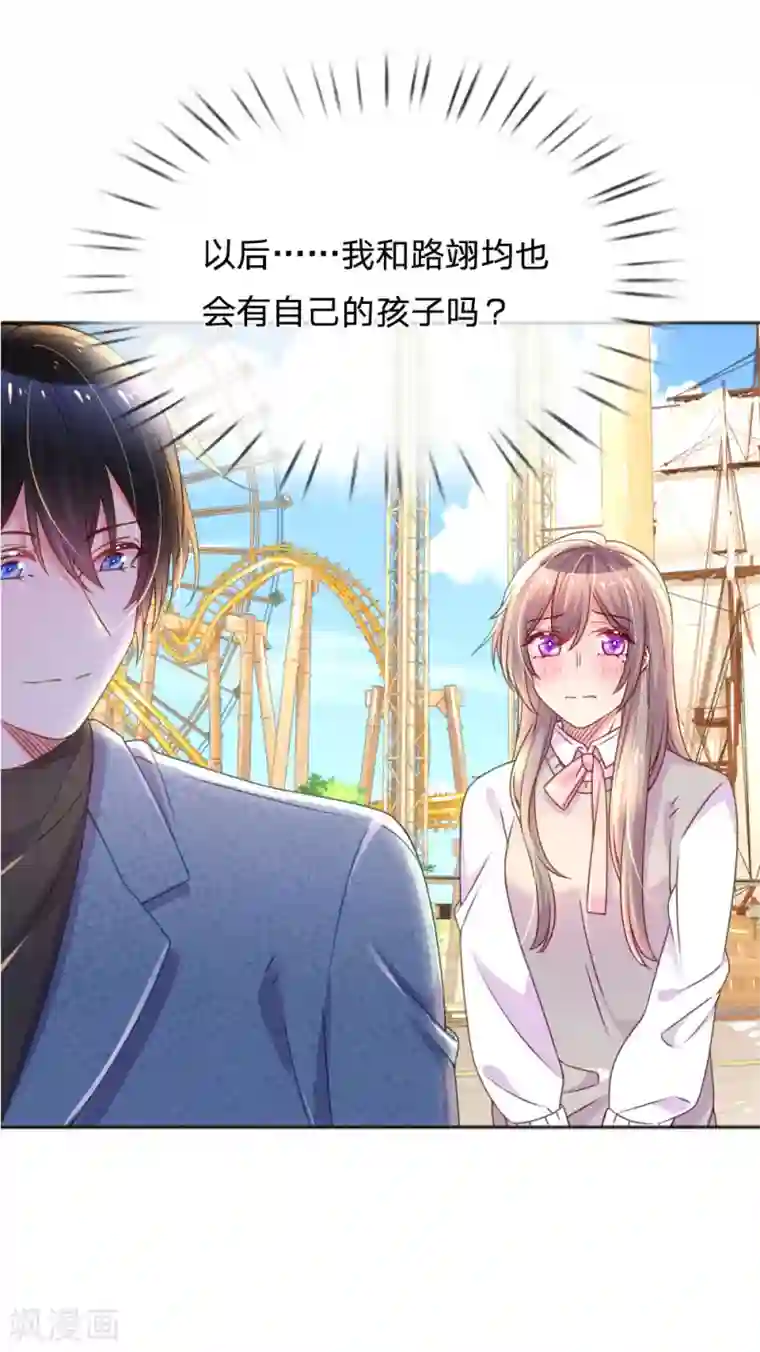 万丈光芒不及你第242话 女儿的感觉