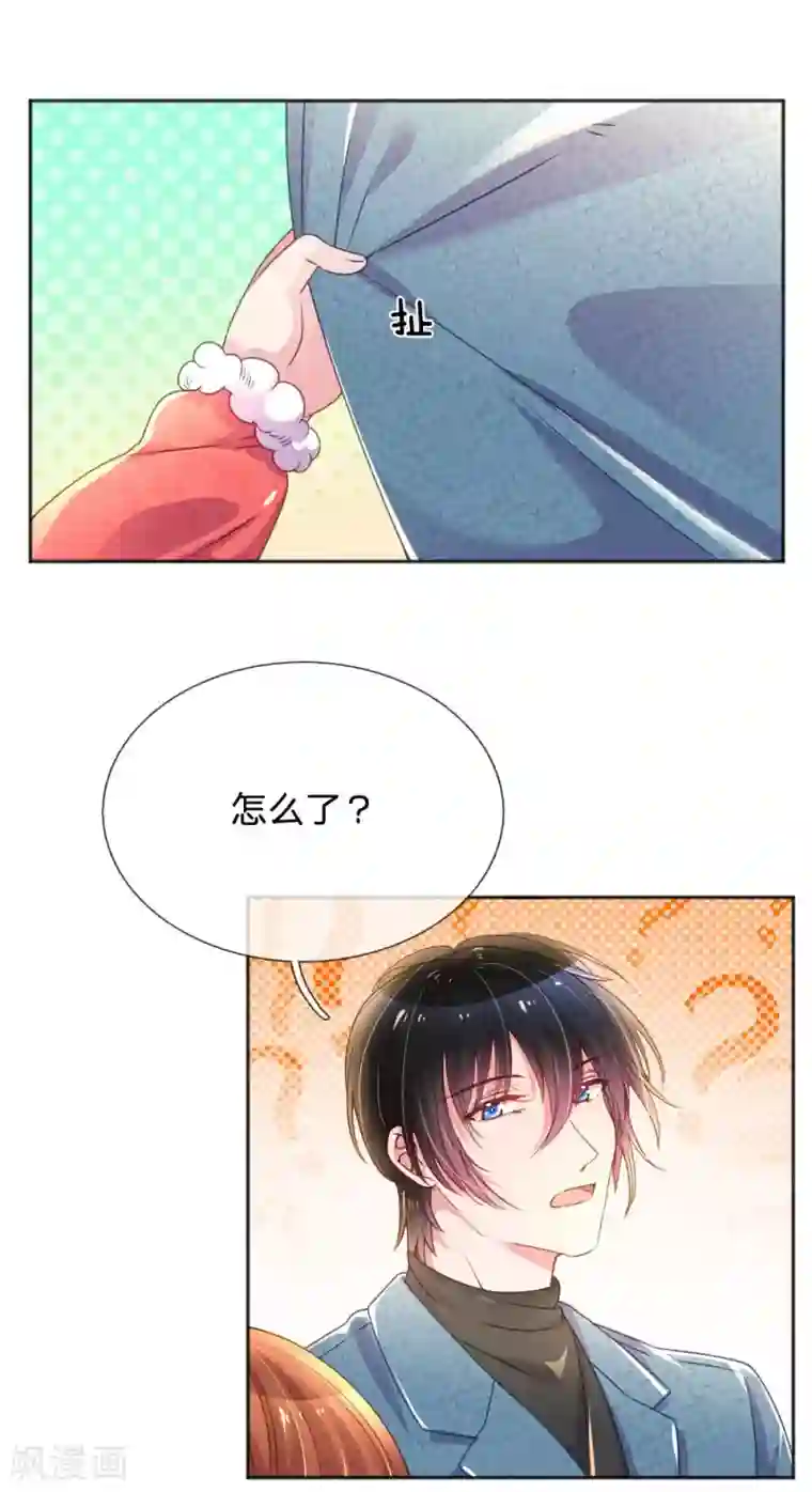 万丈光芒不及你第242话 女儿的感觉