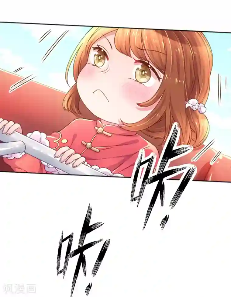 万丈光芒不及你第242话 女儿的感觉