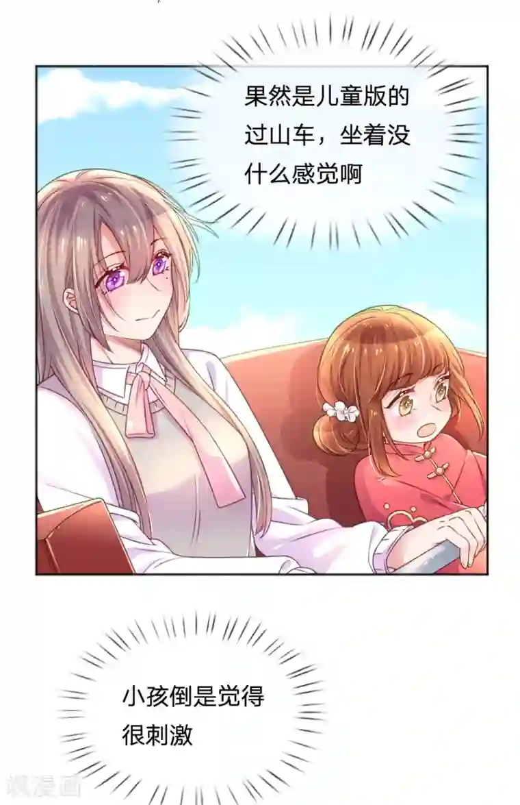 万丈光芒不及你第242话 女儿的感觉