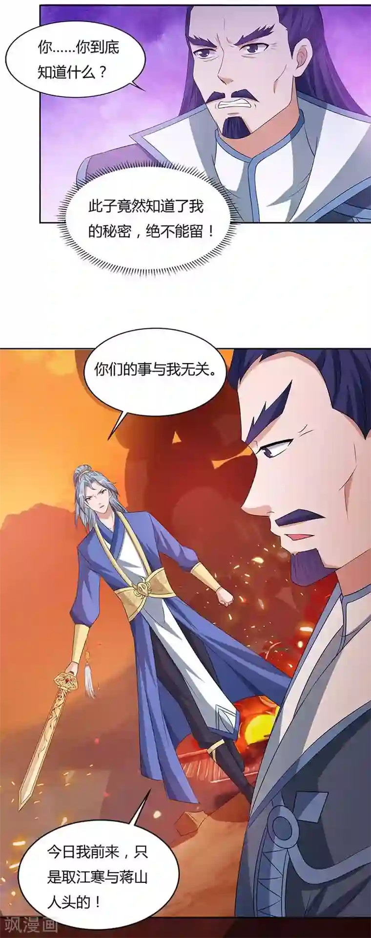 重生八万年第113话 身外法相