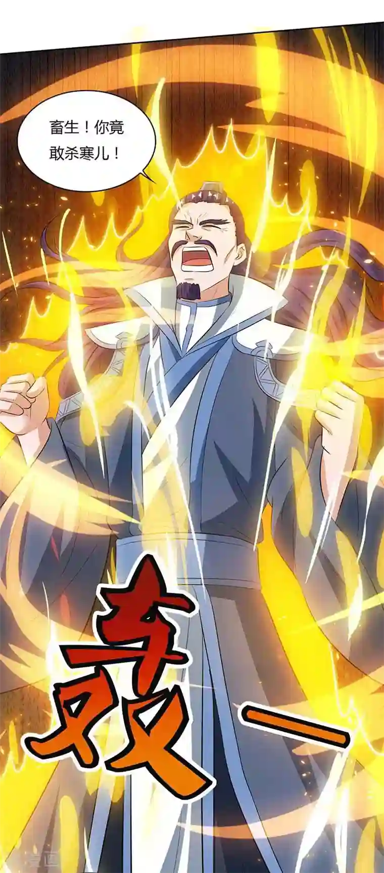 重生八万年第113话 身外法相