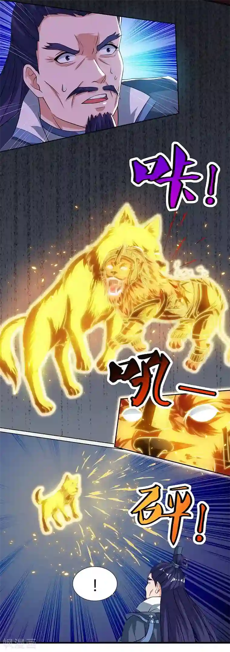 重生八万年第113话 身外法相