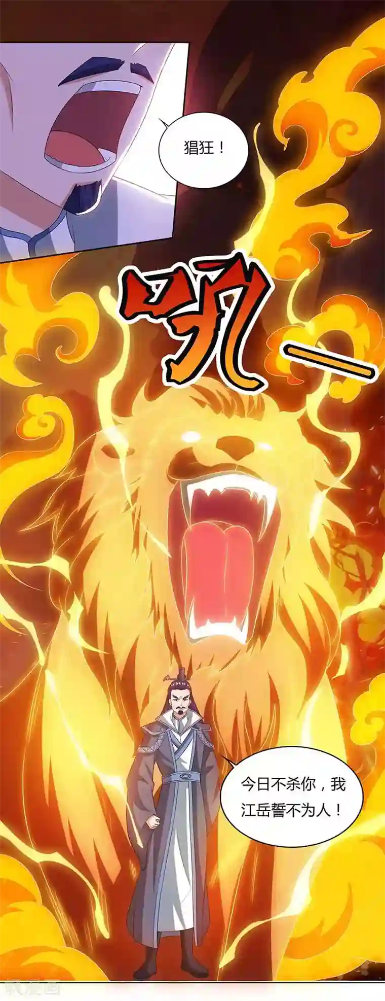 重生八万年第113话 身外法相