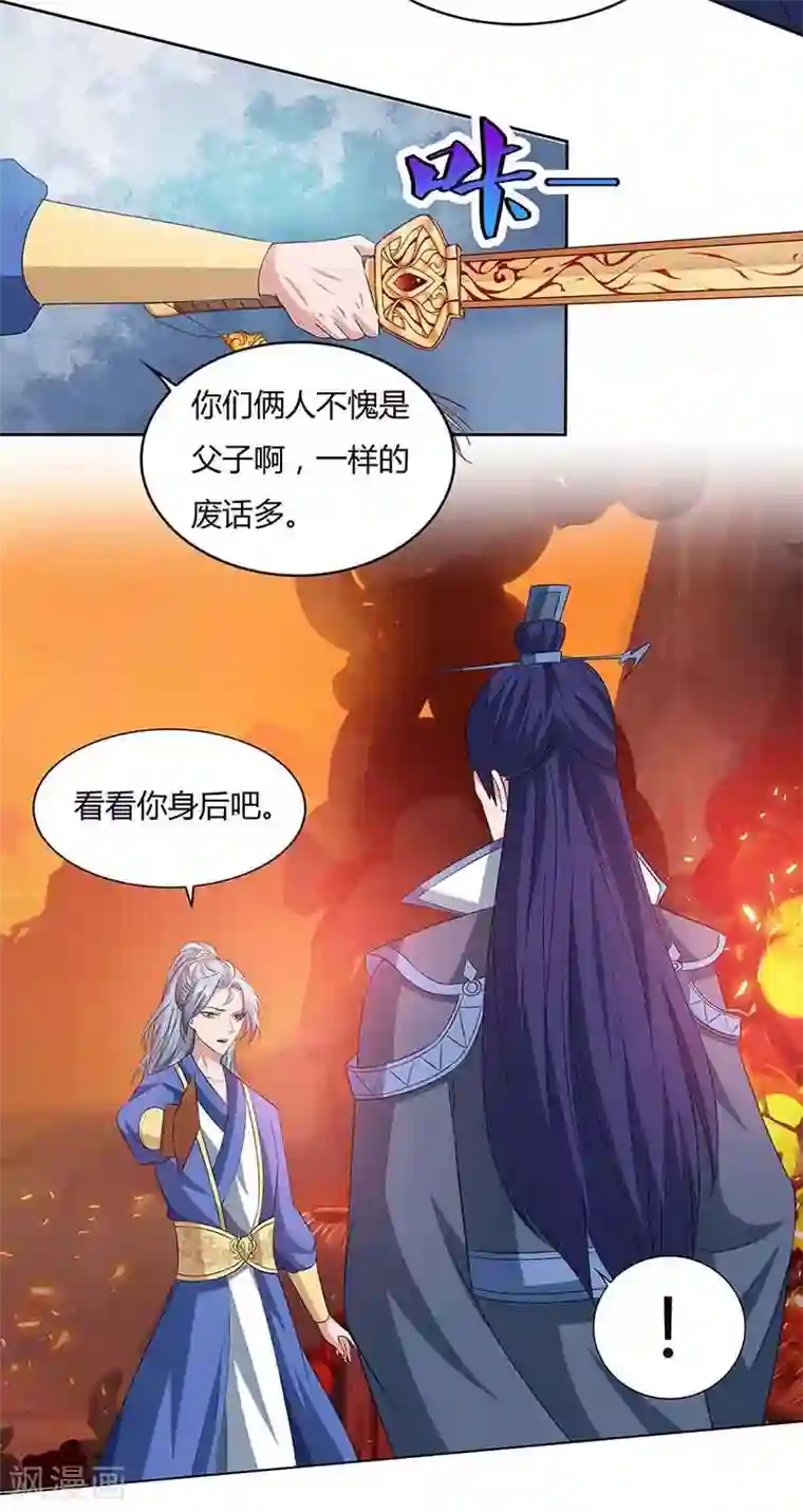 重生八万年第113话 身外法相