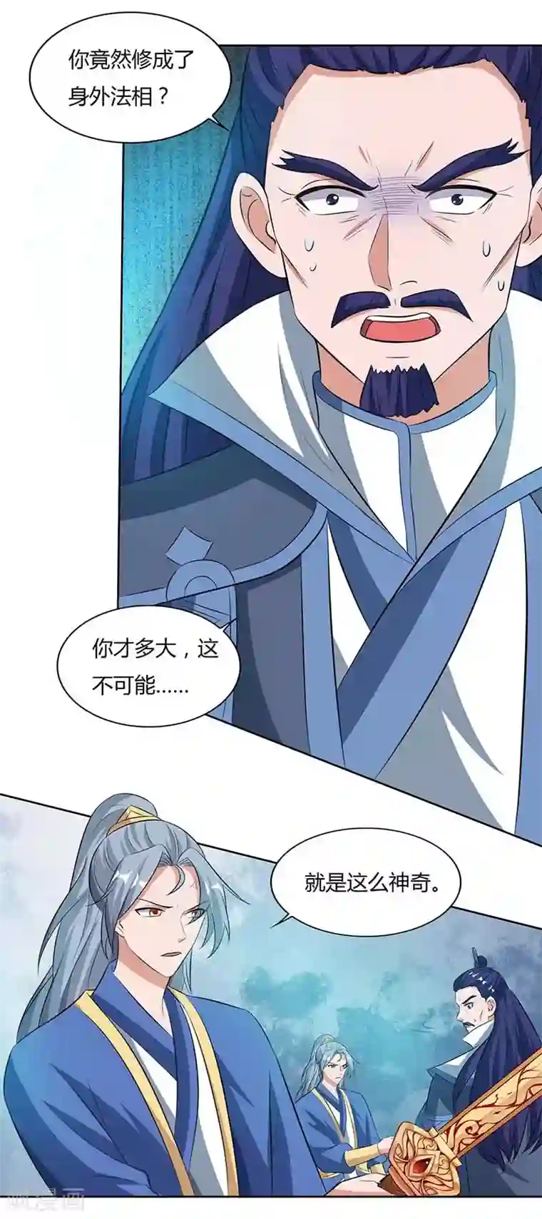 重生八万年第113话 身外法相