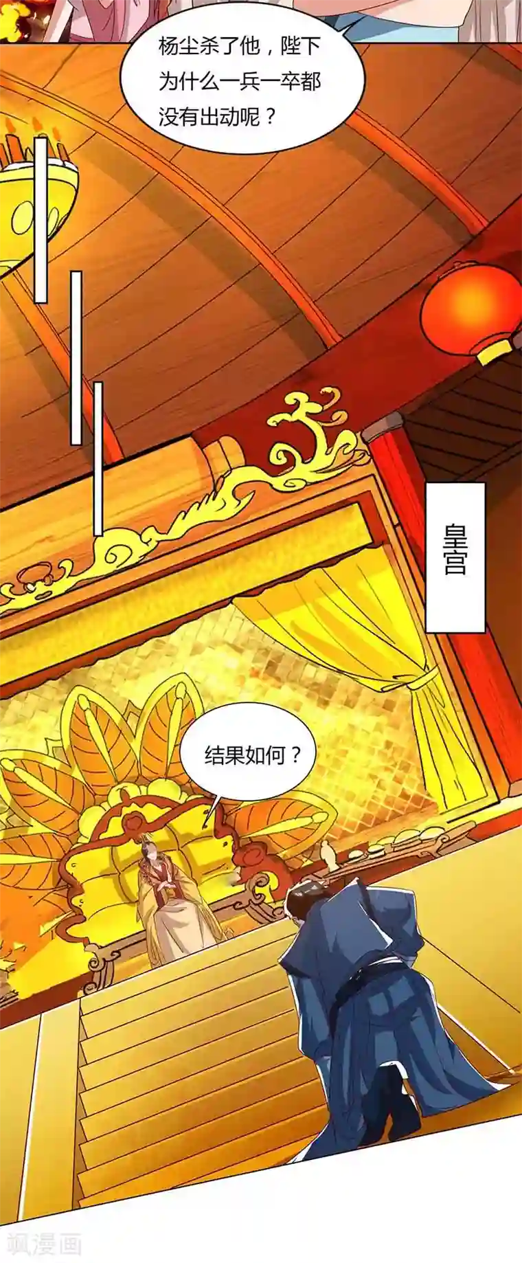 重生八万年第115话 难道是他？