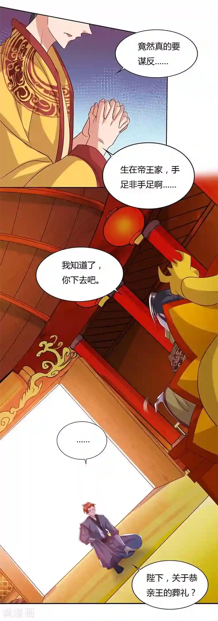 重生八万年第115话 难道是他？