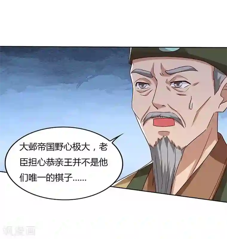 重生八万年第115话 难道是他？