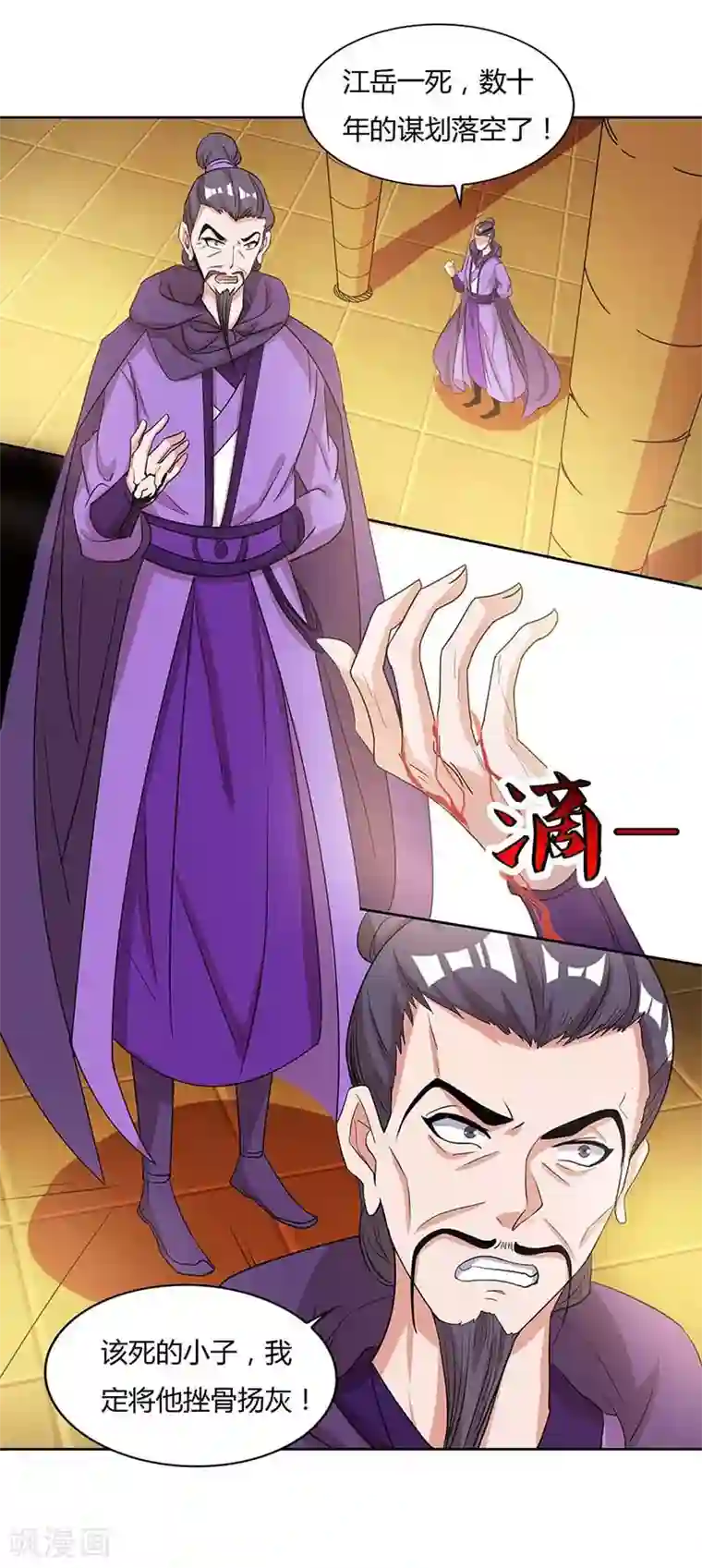 重生八万年第115话 难道是他？