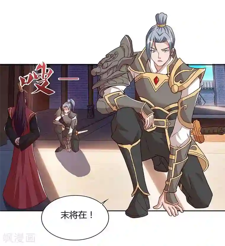 重生八万年第116话 另一枚棋子