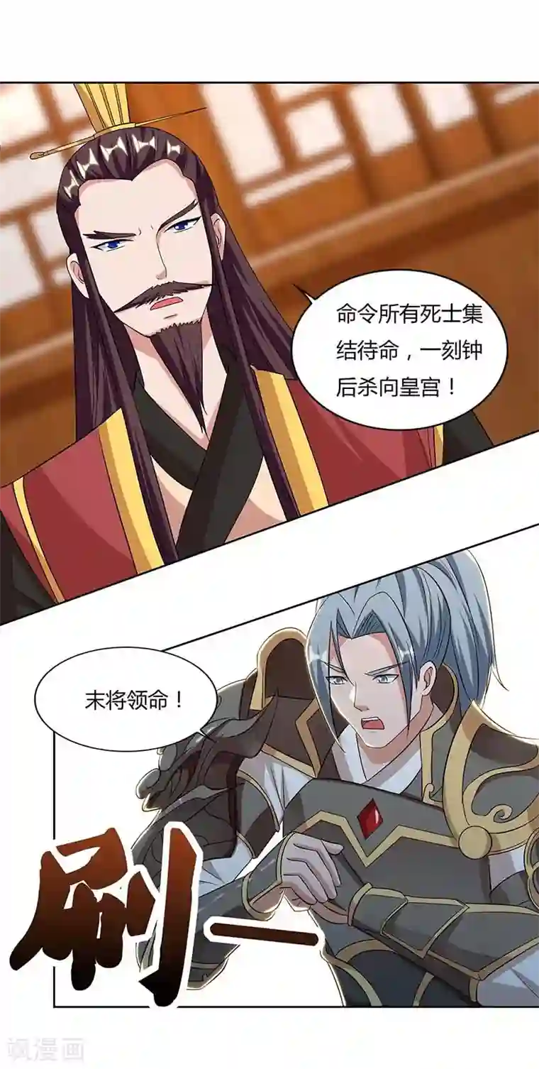 重生八万年第116话 另一枚棋子