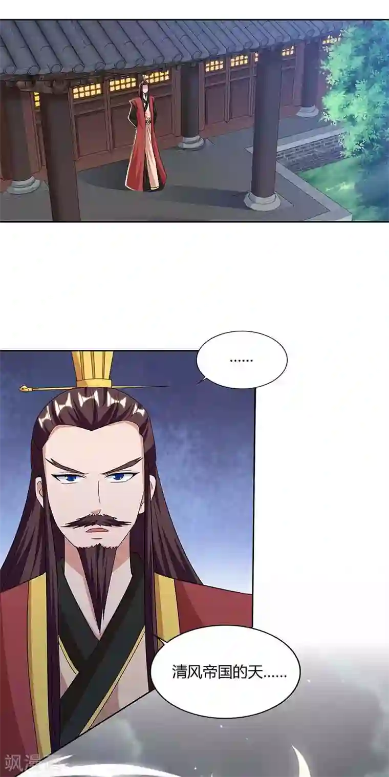 重生八万年第116话 另一枚棋子