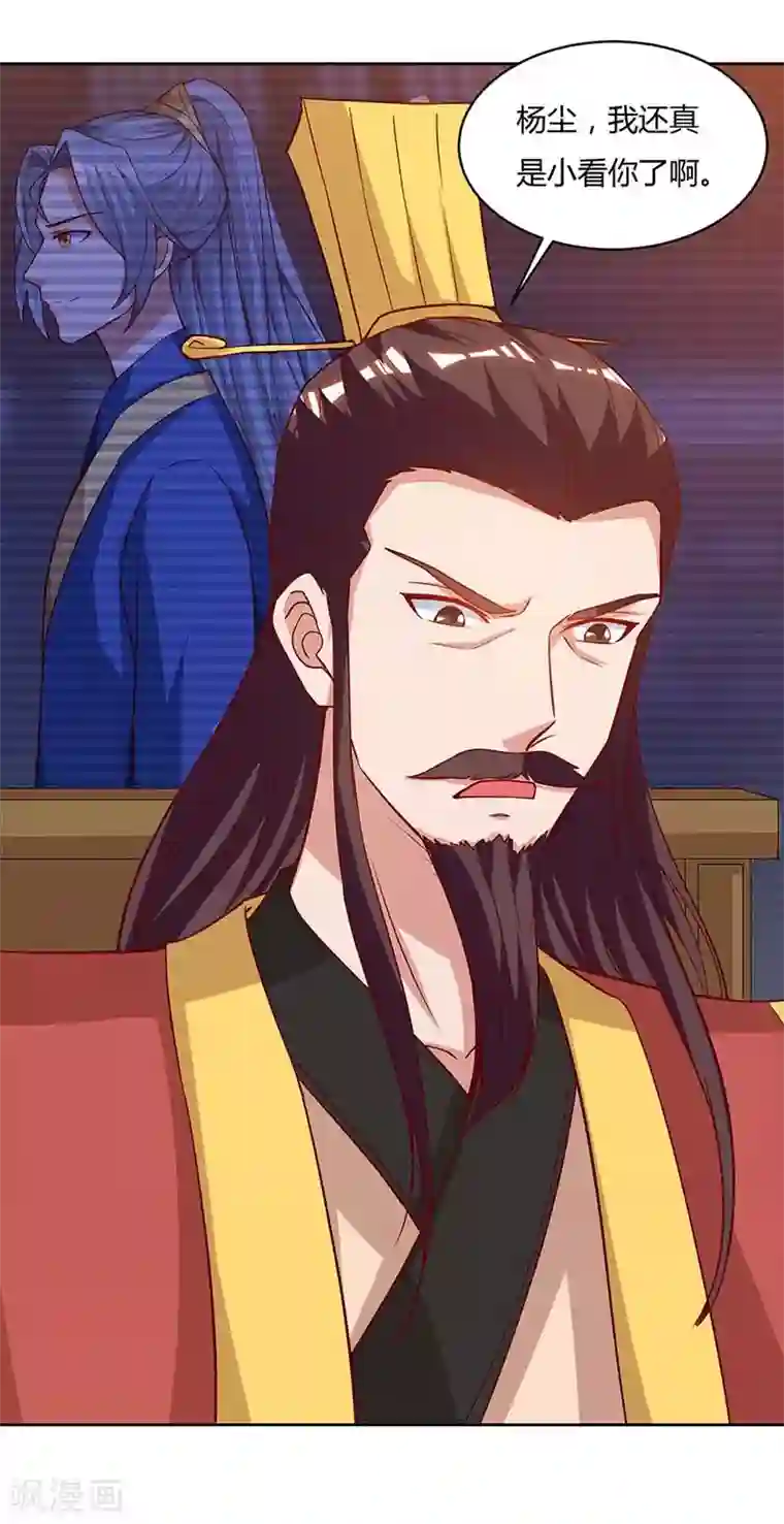 重生八万年第116话 另一枚棋子